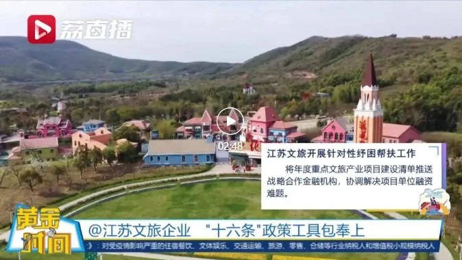 文旅头条图2.JPG
