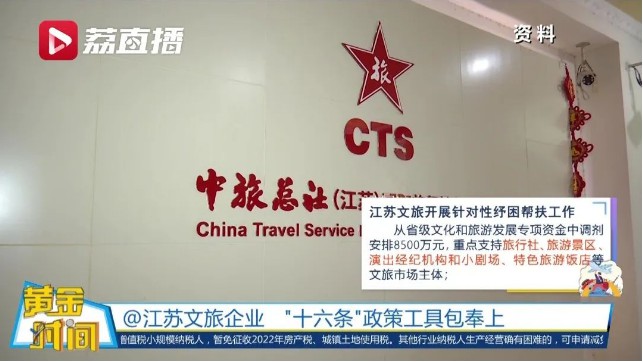 文旅头条图3.JPG