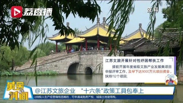 文旅头条图4.JPG
