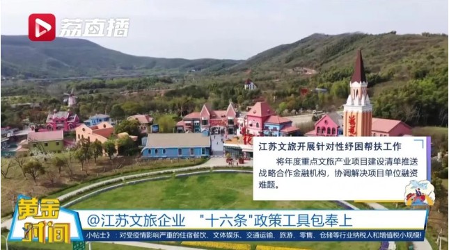 文旅头条图5.JPG