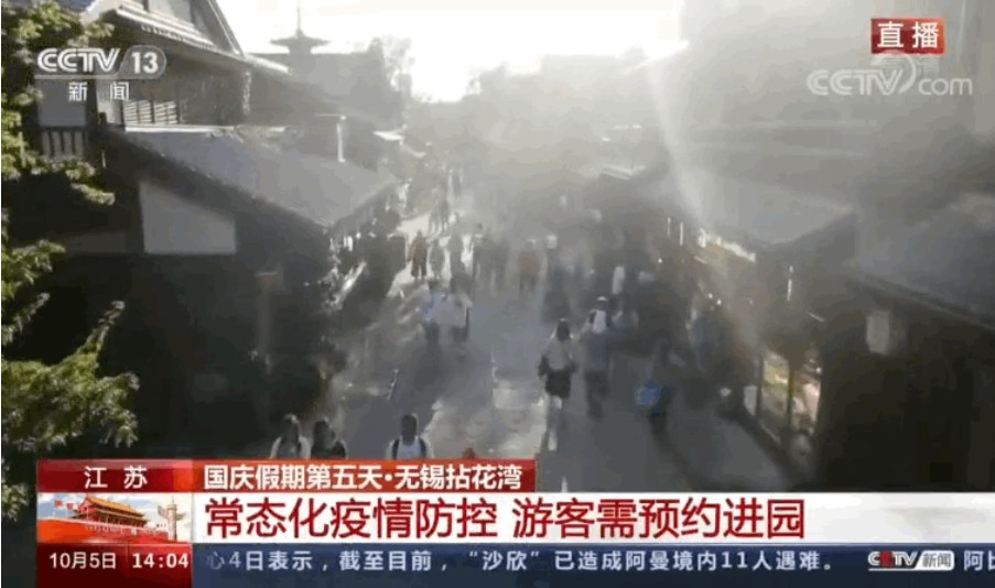 1653233042192093.jpg 国庆黄金周6.JPG