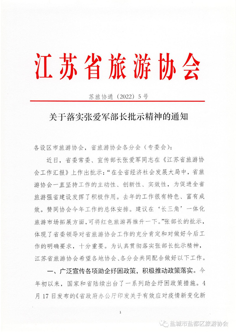 批示精神1.jpg
