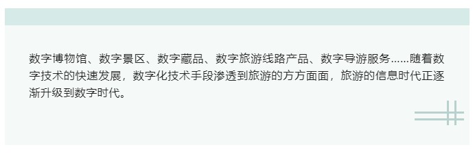 数字化图1.JPG