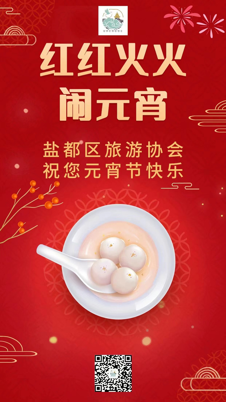 元宵图片.jpg